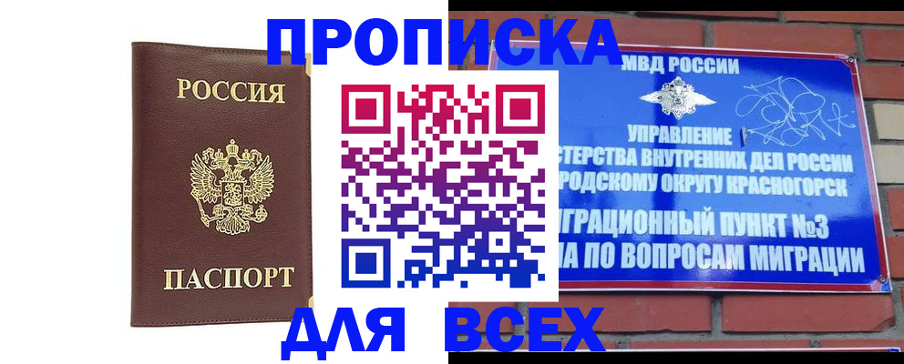 пропишу в квартире в Искитиме